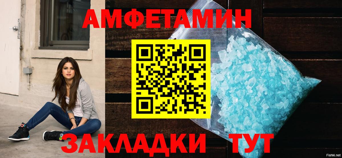 Амфетамин VHQ Гусиноозёрск
