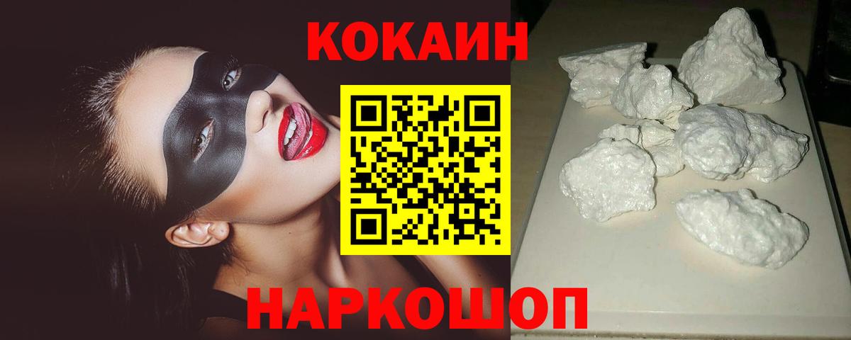 Cocaine Columbia Гусиноозёрск