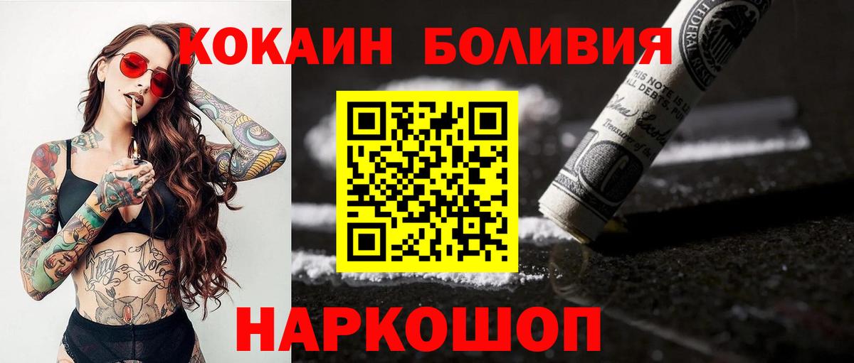 Гусиноозёрск  Кокаин Эквадор  КОКАИН  Кокаин Columbia  Вход с VPN 