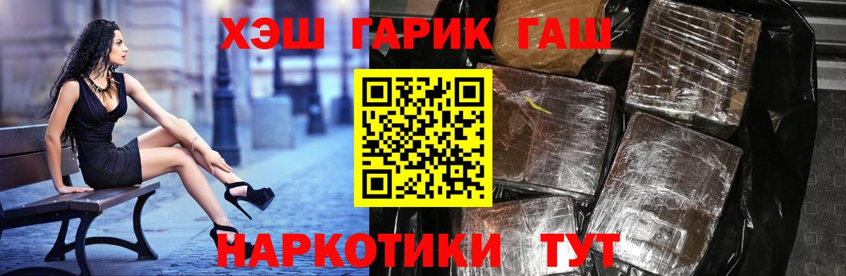 ГАШИШ VHQ  Гашиш гашик  Вход с VPN  Гусиноозёрск 