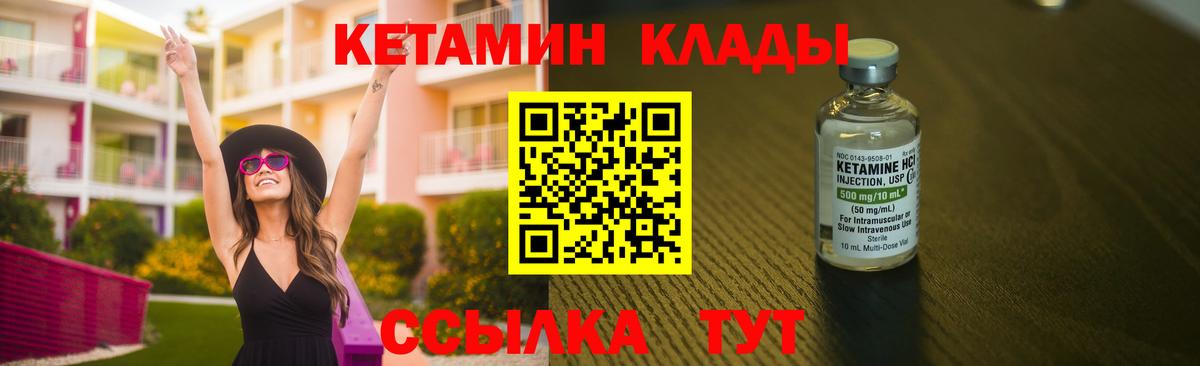 Кетамин VHQ  Вход с VPN  Гусиноозёрск  Кетамин ketamine 