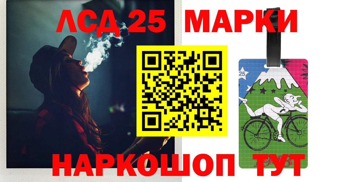 Гусиноозёрск  ЛСД экстази  LSD-25 экстази кислота  Вход с VPN  LSD-25 экстази кислота 