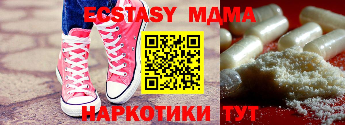 МДМА кристаллы  МДМА  MDMA молли  Гусиноозёрск  Вход с VPN 