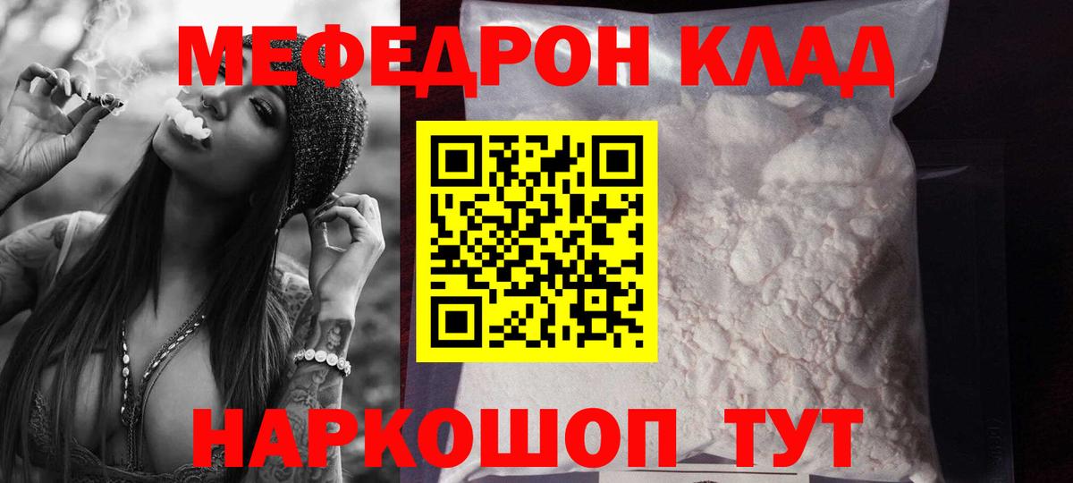МЕФ  Гусиноозёрск