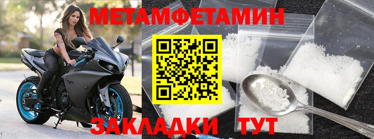 Гусиноозёрск  Первитин Декстрометамфетамин 99.9%  Первитин Декстрометамфетамин 99.9%  Вход с VPN 