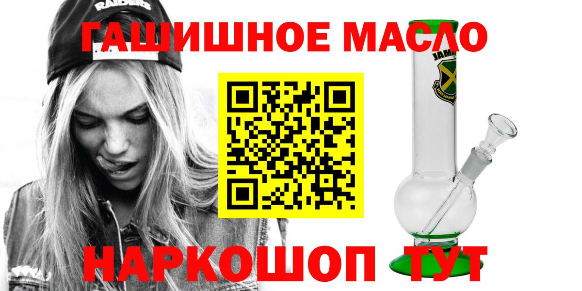 Гусиноозёрск  Дистиллят ТГК концентрат  Вход с VPN 