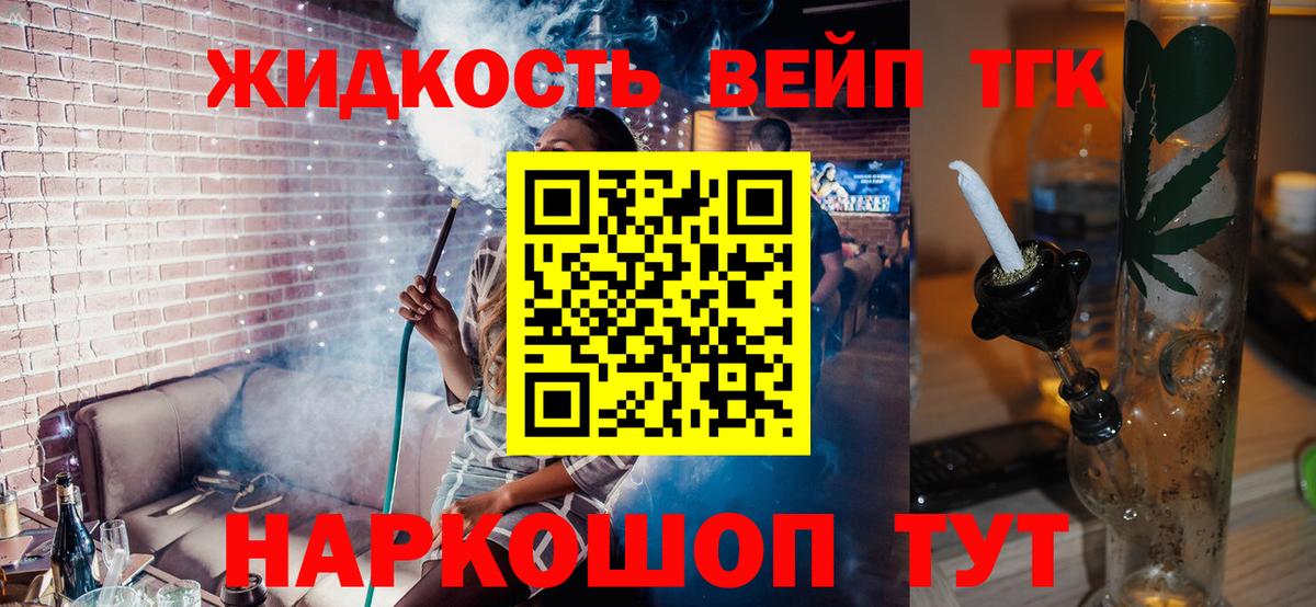 Дистиллят ТГК THC oil Гусиноозёрск