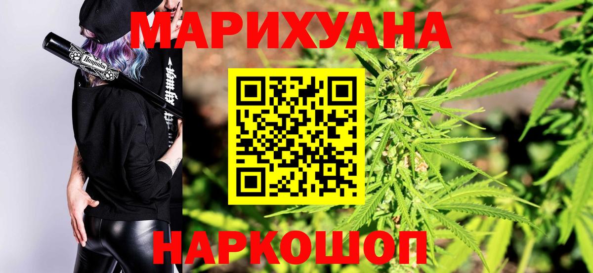 Бошки Шишки Ganja  Вход с VPN  Конопля сатива  Гусиноозёрск 