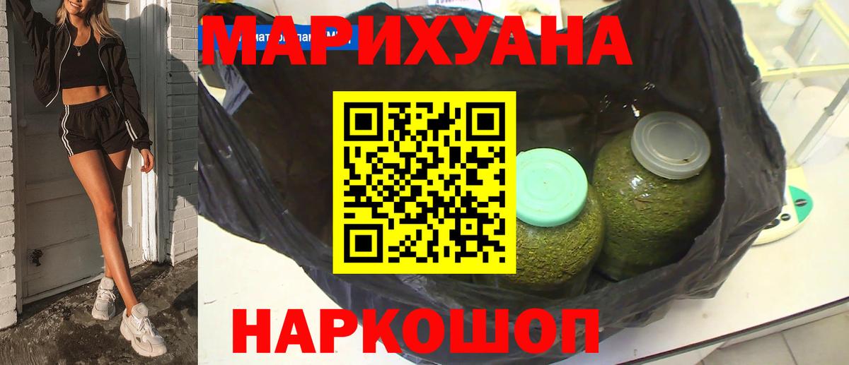 Марихуана планчик Гусиноозёрск
